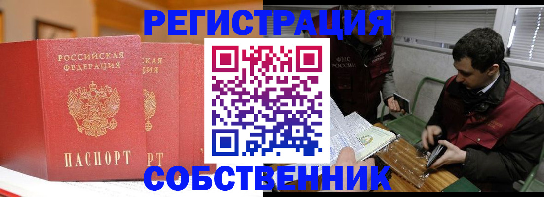 прописка для военкомата в Тыве