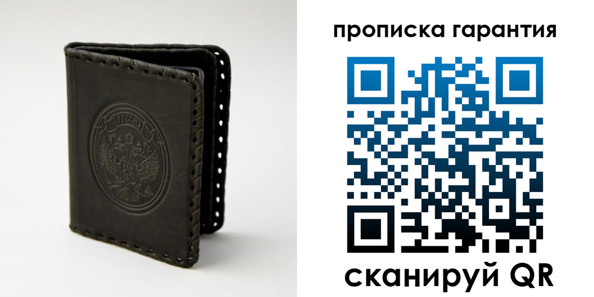 прописка ребенка в Тыве
