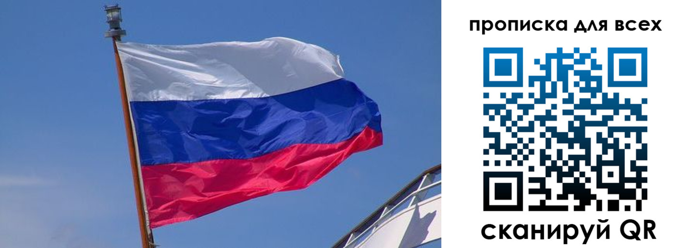 временная регистрация купить в Тыве
