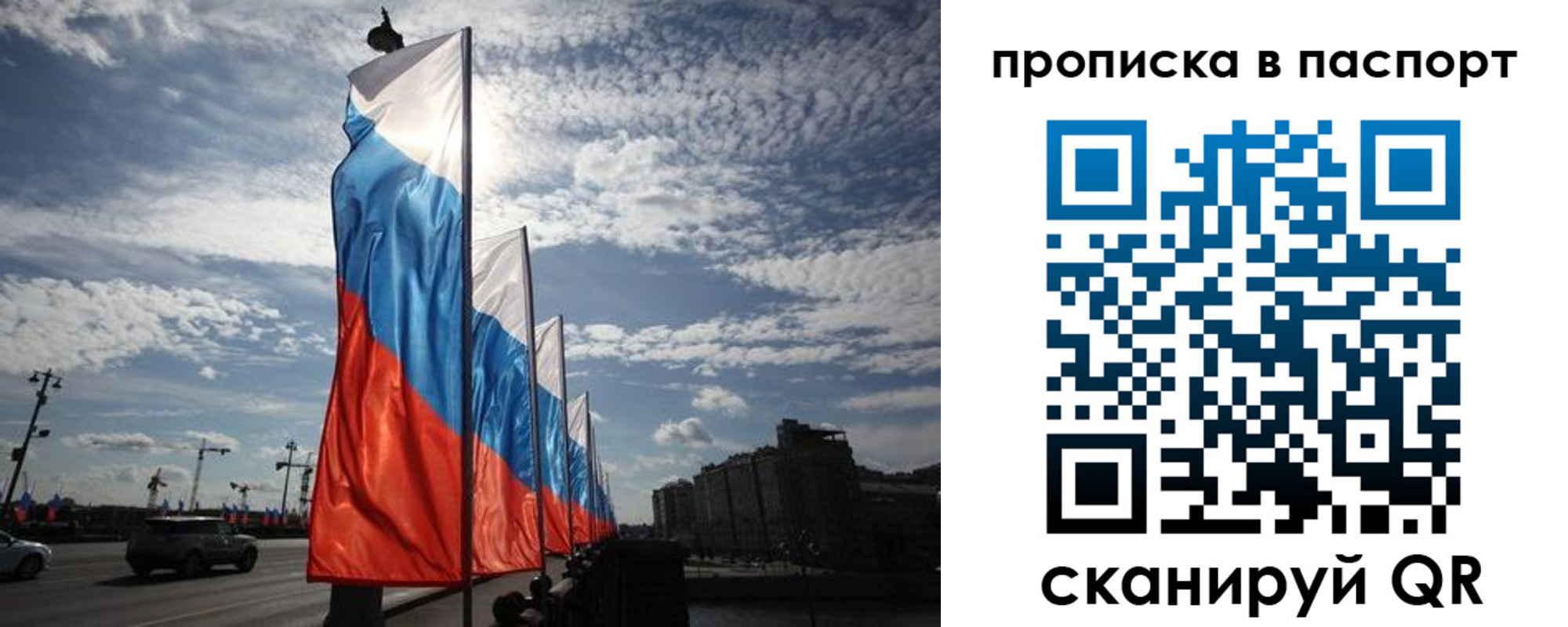 прописка ребенка в Тыве