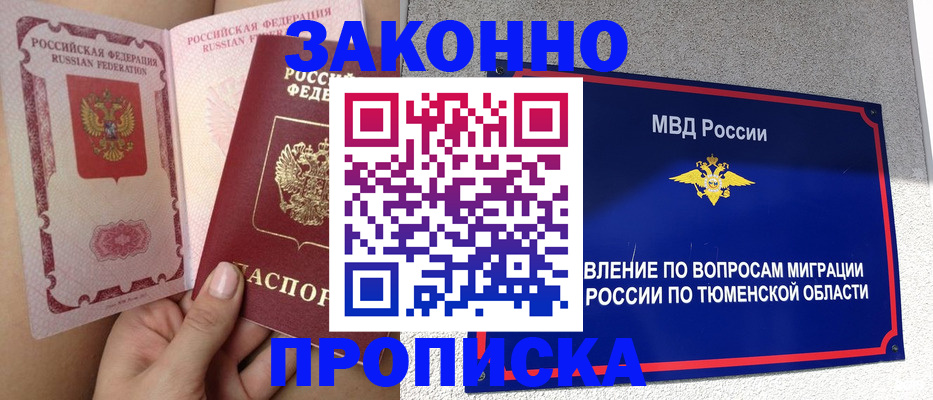временная регистрация госуслуги в Тыве