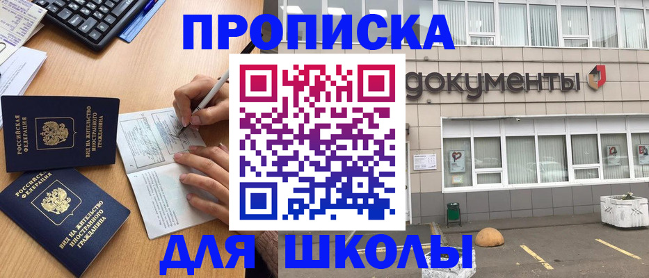 прописка гарантия в Тыве