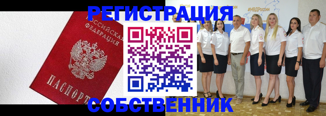 временная регистрация законно в Тыве