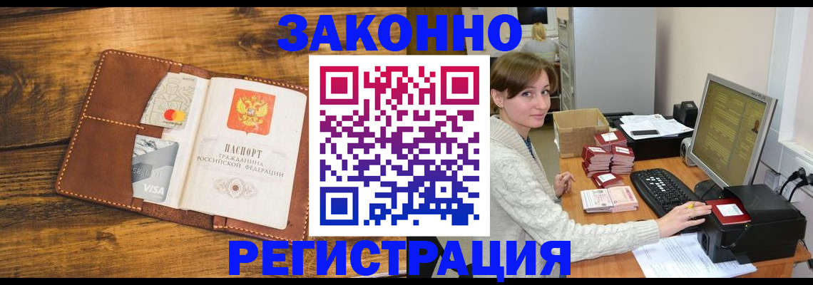 регистрация для дет. сада в Тыве