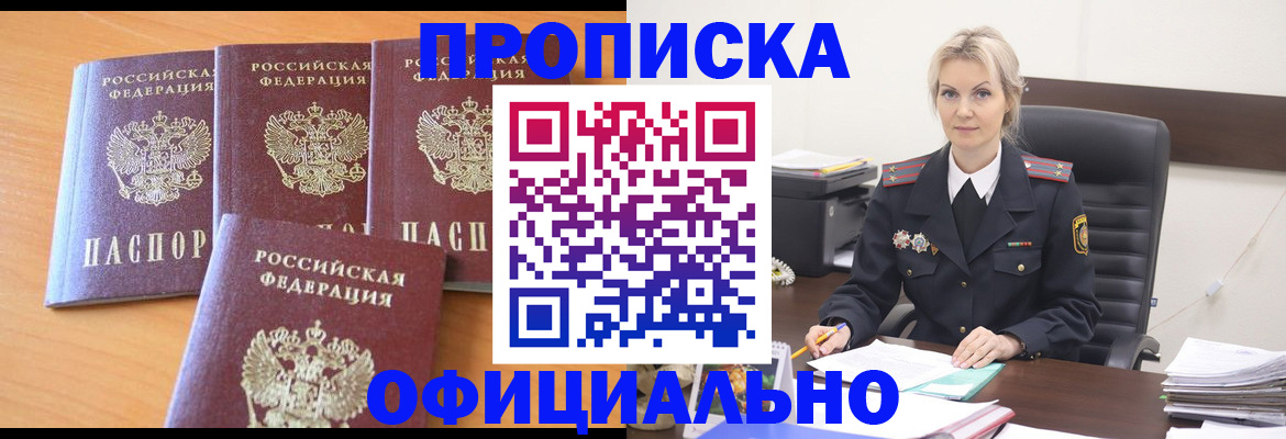 миграционный учет в Тыве