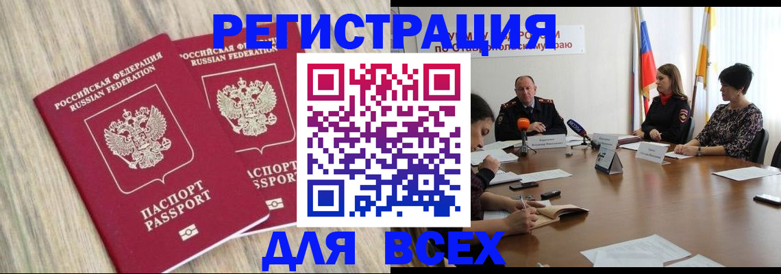 прописка гарантия в Тыве